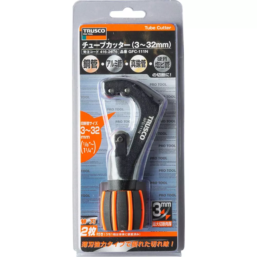 trusco-tube-cutter-gfc-111n