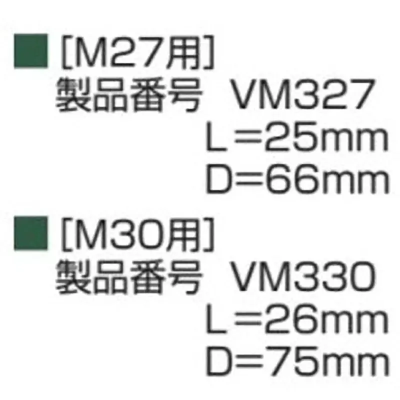 TONE Outer Socket M27 Black for Shear Wrench, VM327