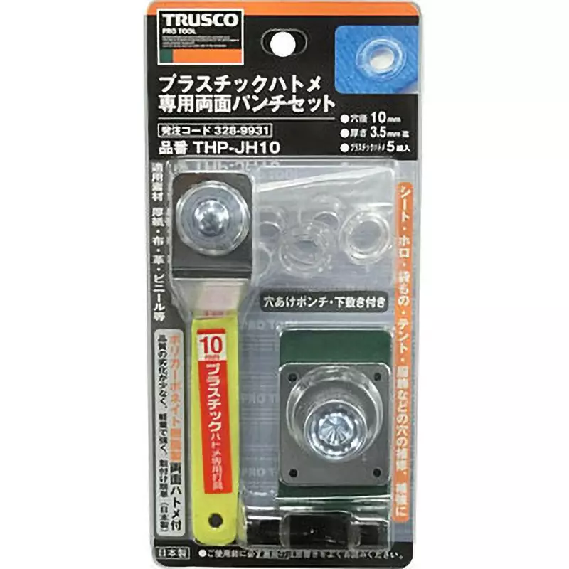 trusco-double-sided-eyelet-pliers-set-thp-jh10