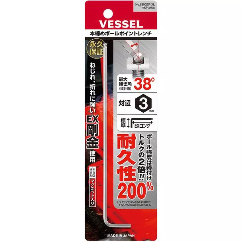 vessel-final-tightening-ball-point-wrench-8300bp-xl-h3