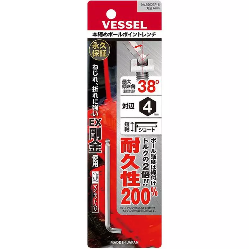 vessel-final-tightening-ball-point-wrench-8200bp-s-h4