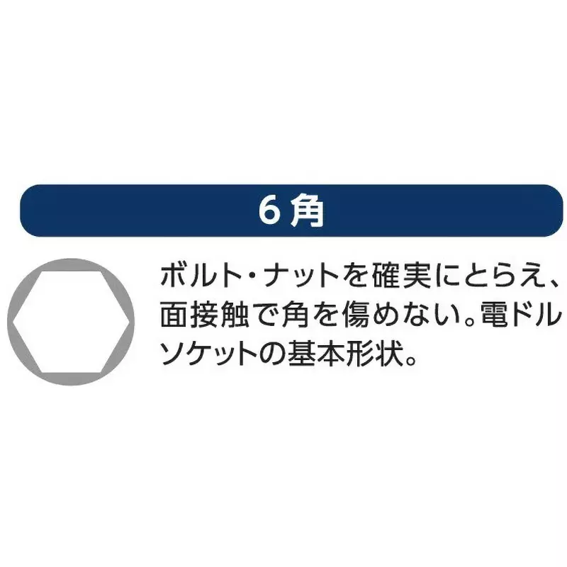 lobster-lobtex-power-drill-socket-dsxl5s