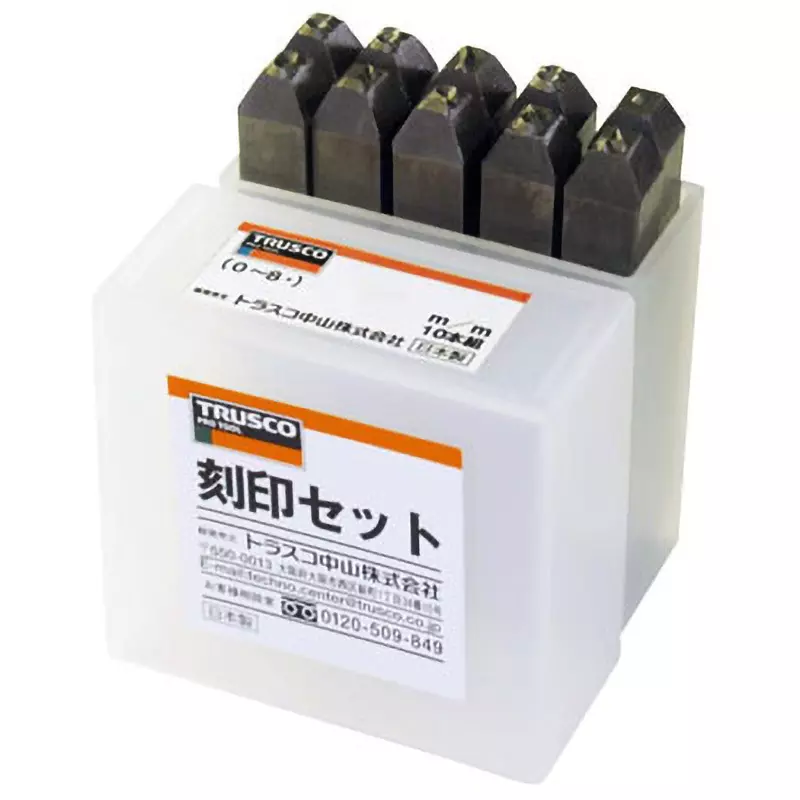 TRUSCO Reverse Number Stamp Set S45C Tip Hardening, SKB-50