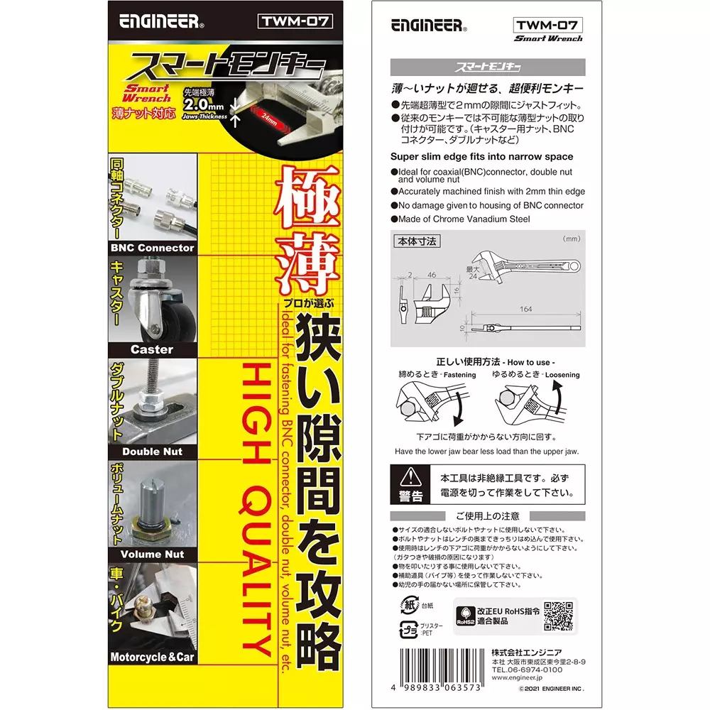 engineer-smart-monkey-spanner-twm-07