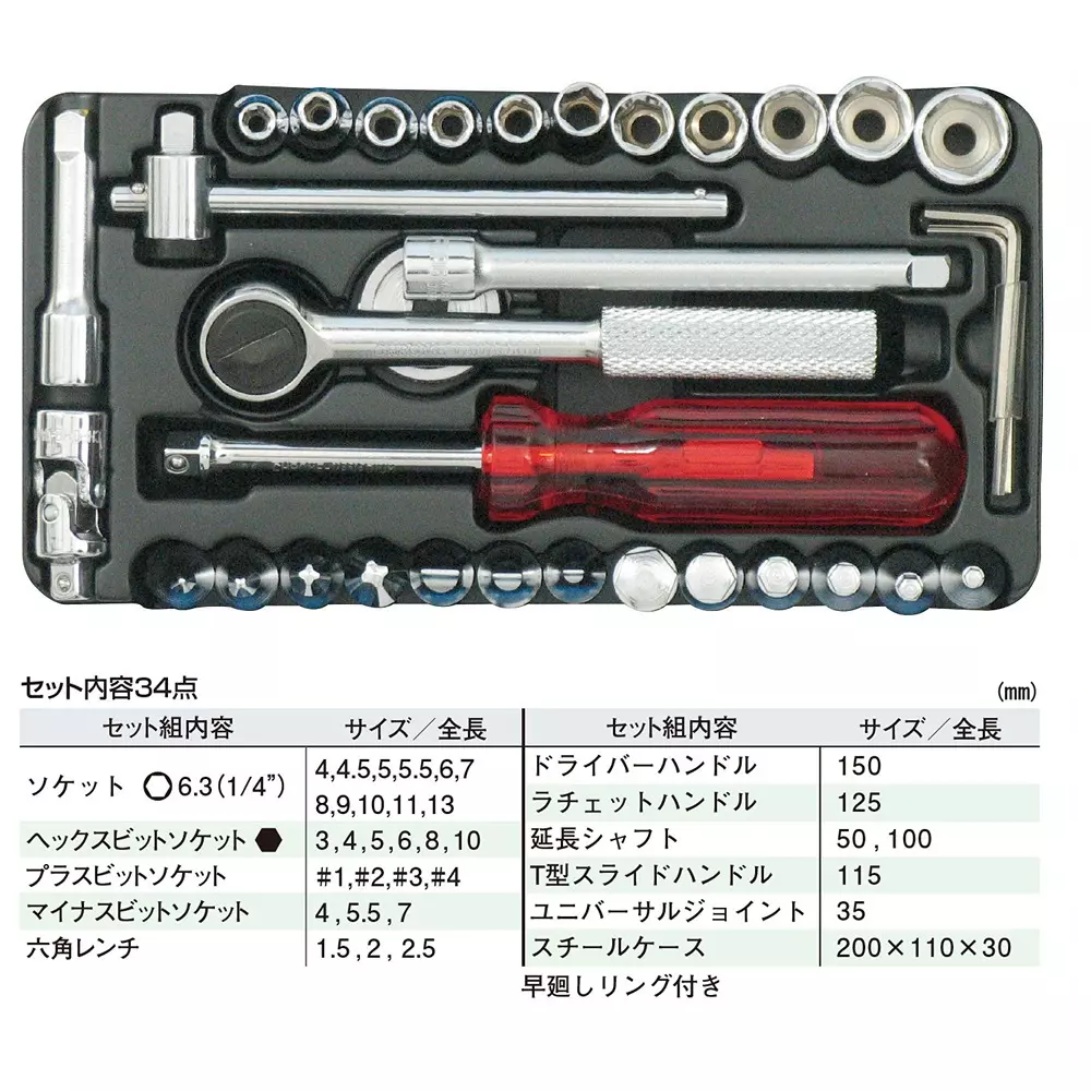 engineer-socket-wrench-set-tws-04