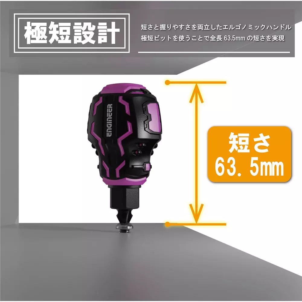 engineer-stubby-drive-dz-93p