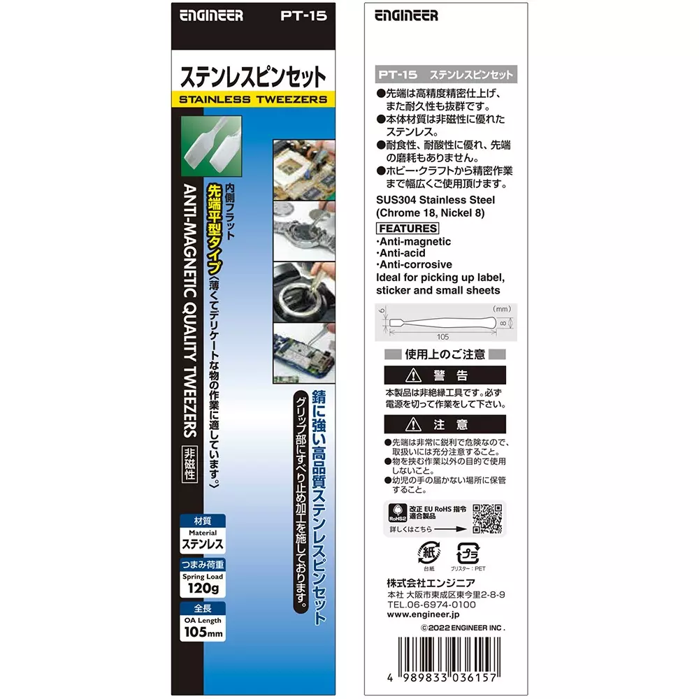 engineer-tweezer-pt-15