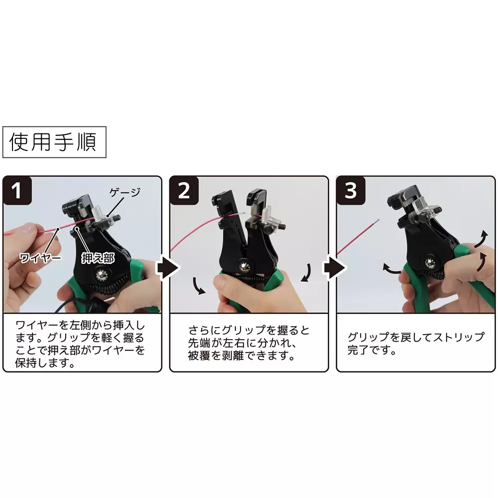 engineer-wire-stripper-paw-32