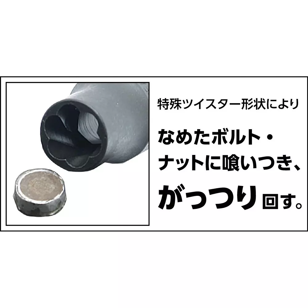 trusco-twisted-socket-14-mm-hex-size-tts3-14