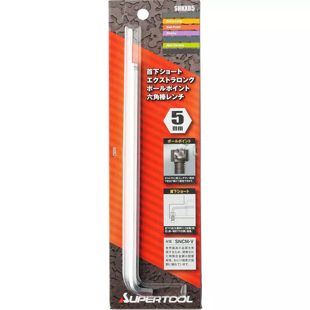super-tool-ball-point-hex-wrench-5-mm-hex-size-shkxb5