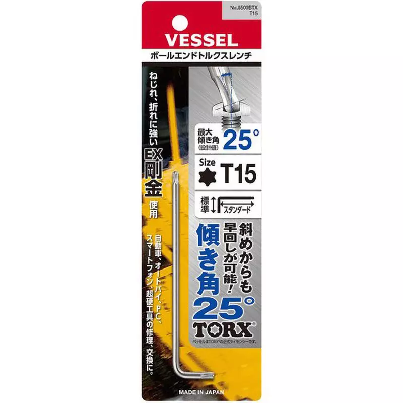 vessel-ball-end-torx-wrench-t15-mm-hex-size-8500btx-t15
