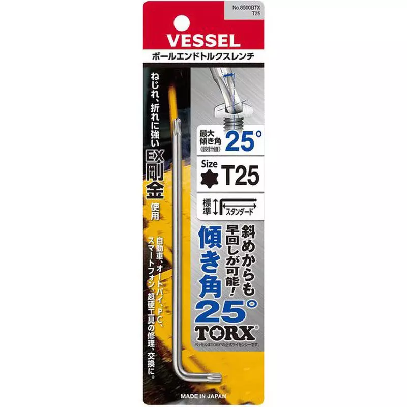 vessel-ball-end-torx-wrench-t25-mm-hex-size-8500btx-t25