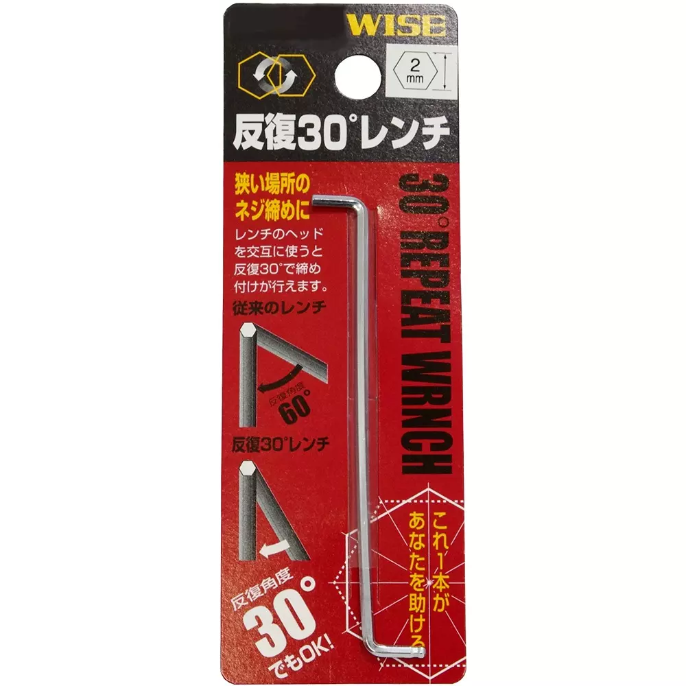 fujiya-ball-point-hex-wrench-chrome-vanadium-steel-2-mm-hex-size-rp-20