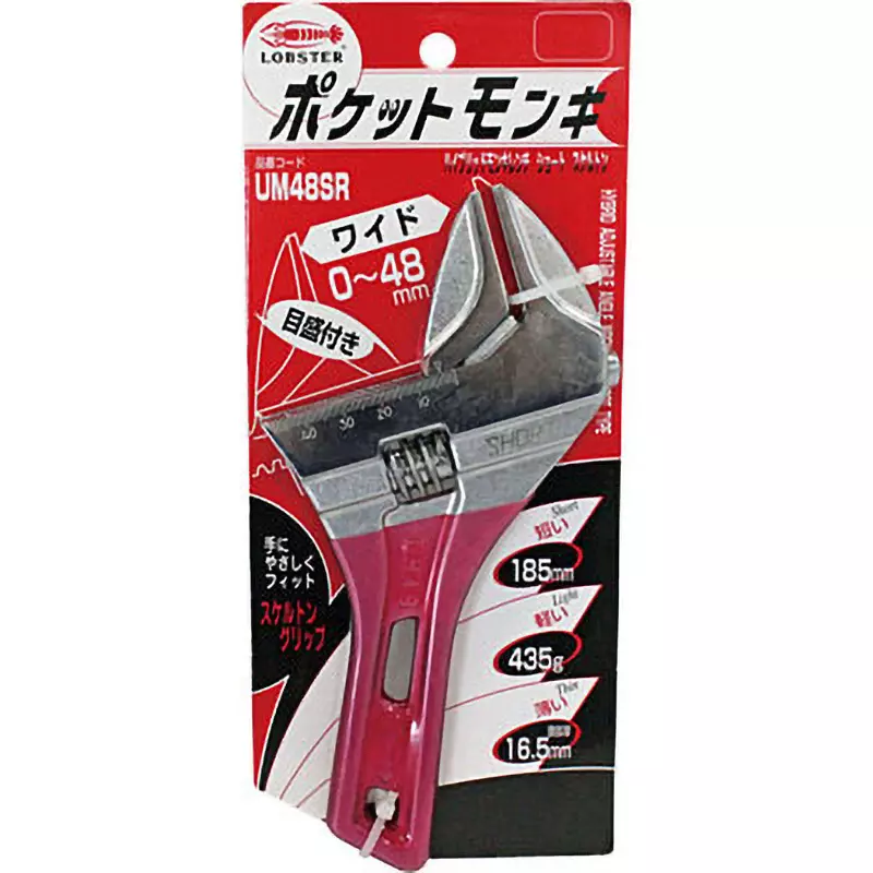Lobster (Lobtex) Monkey Wrench 185 mm Overall Length, UM48SR