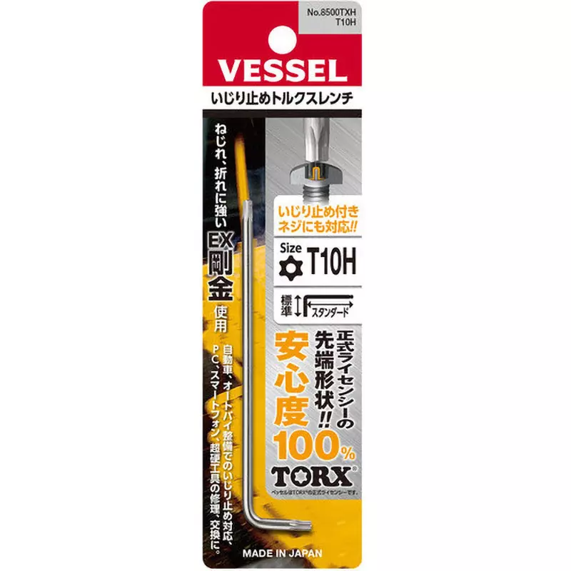 vessel-tamper-proof-torx-wrench-t9h-mm-hex-size-8500txh-t10h