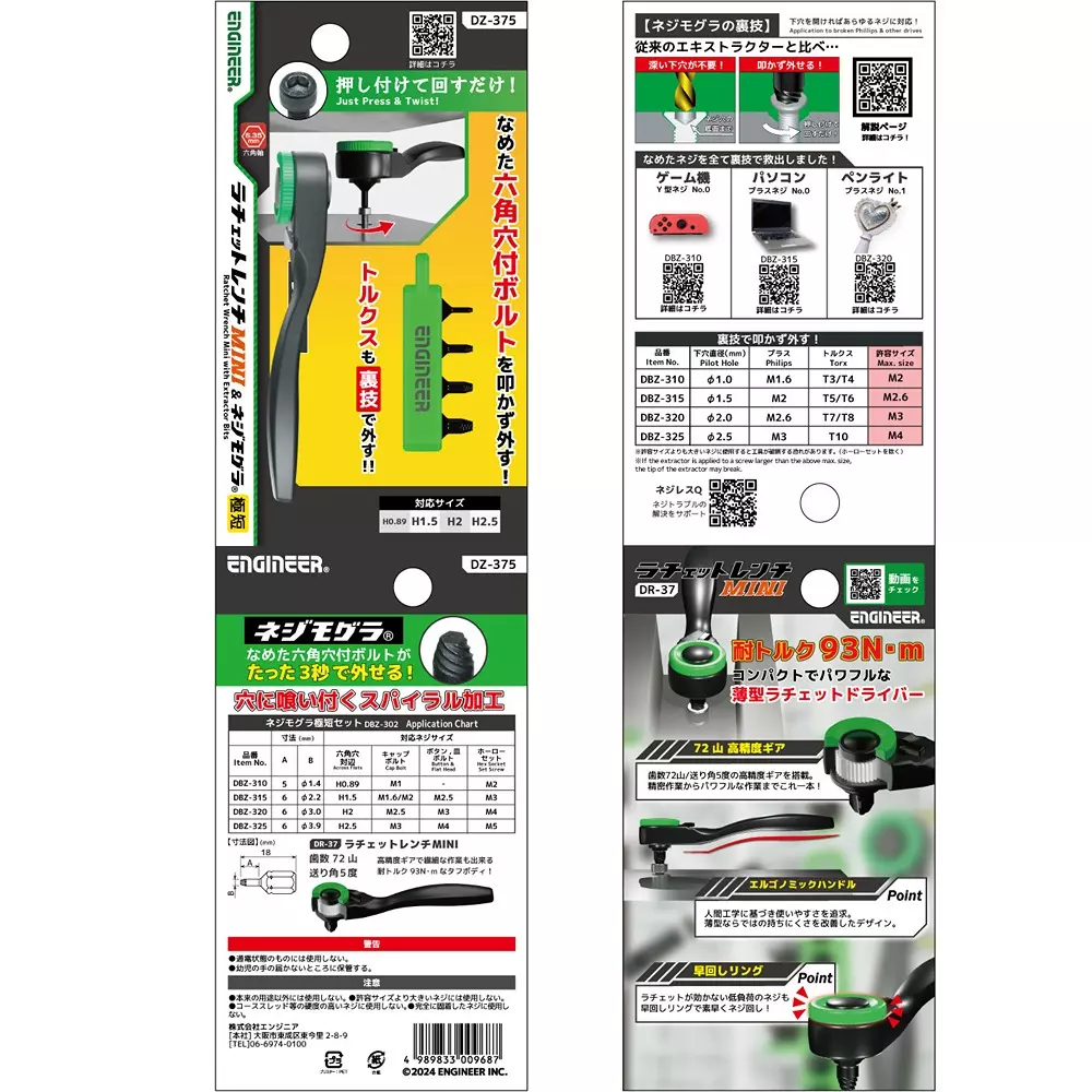 engineer-mini-ratchet-wrench-dz-375