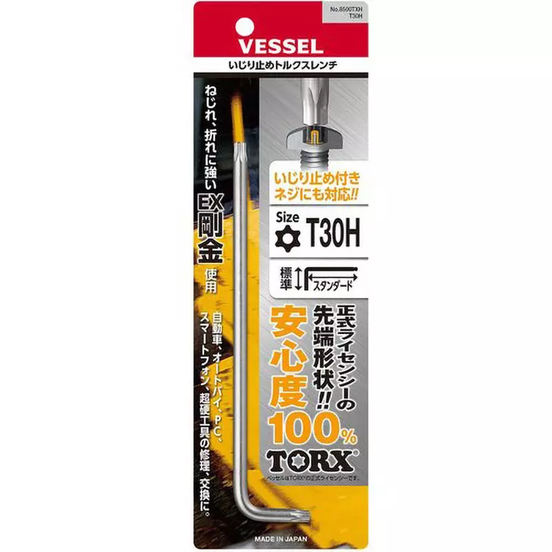 Vessel Tamper-Proof Torx Wrench T30H mm Hex Size, 8500TXH T30H