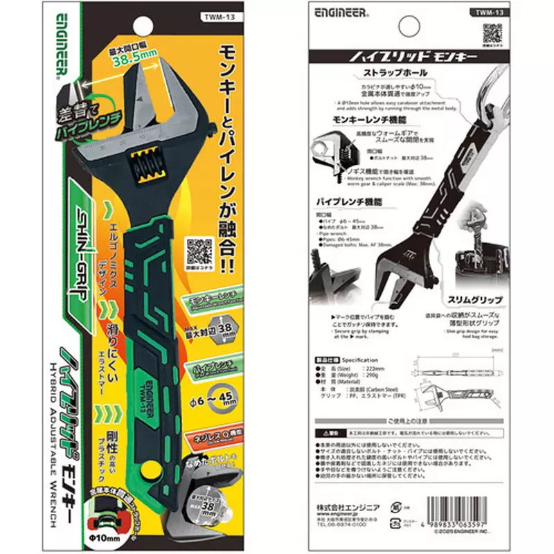 engineer-hybrid-monkey-wrench-222-mm-overall-length-twm-13