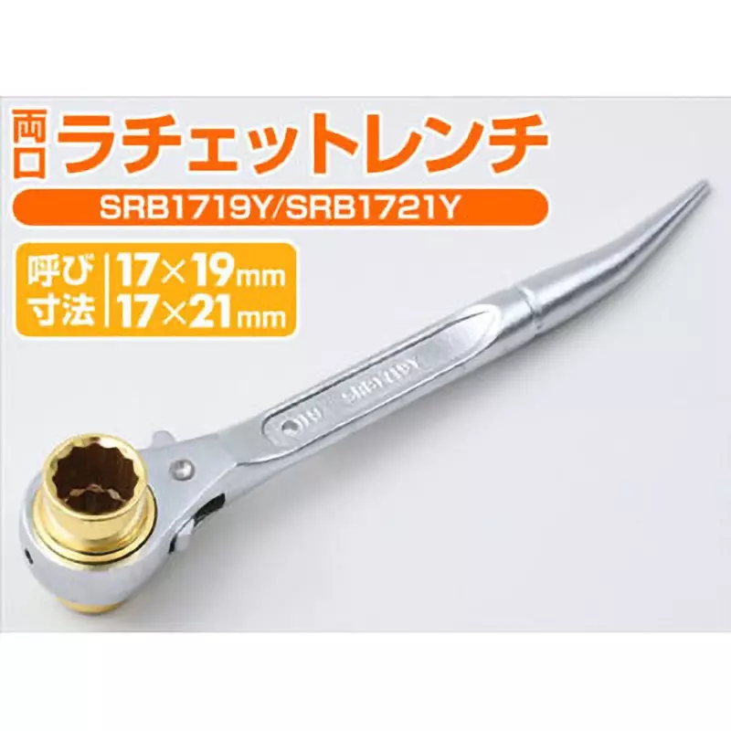 super-tool-double-face-ratchet-wrench-srb1719y