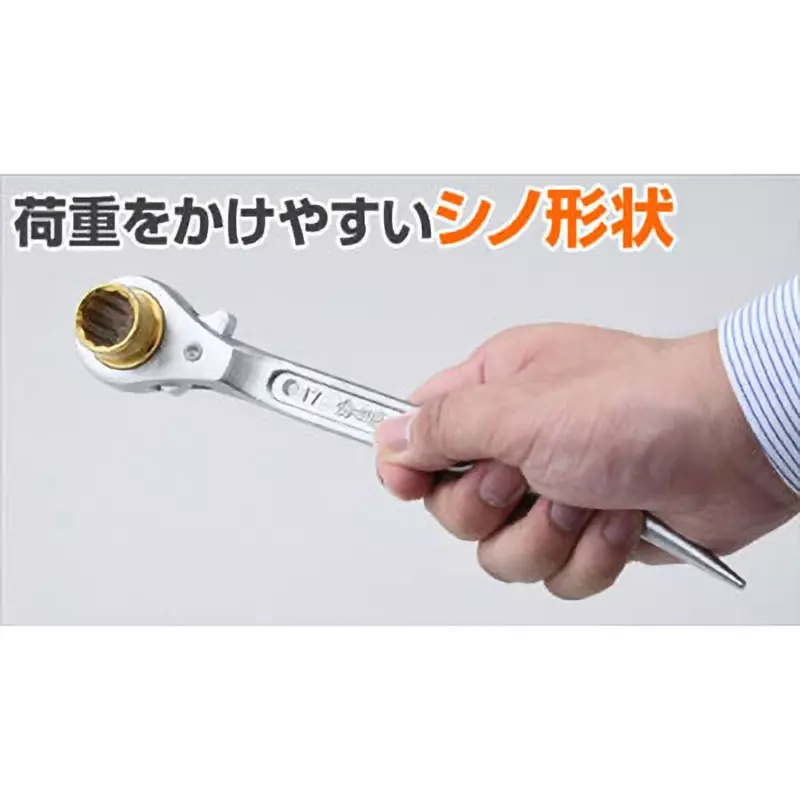 super-tool-double-face-ratchet-wrench-srb1719y