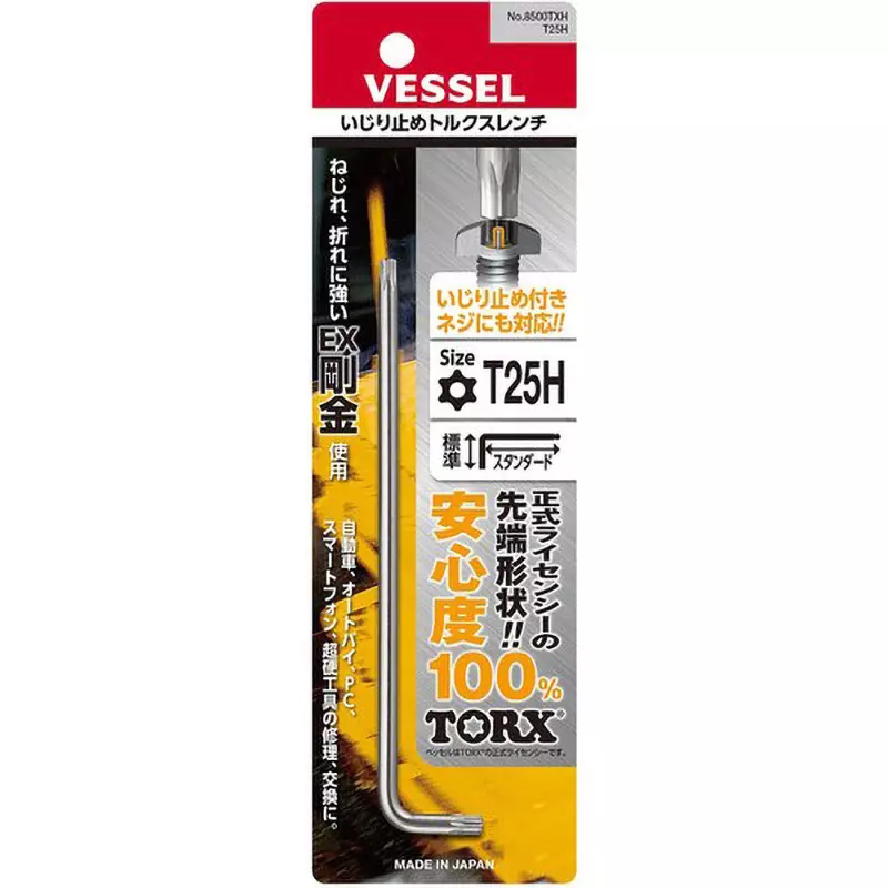 vessel-tamper-proof-torx-wrench-t25h-mm-hex-size-8500txh-t25h