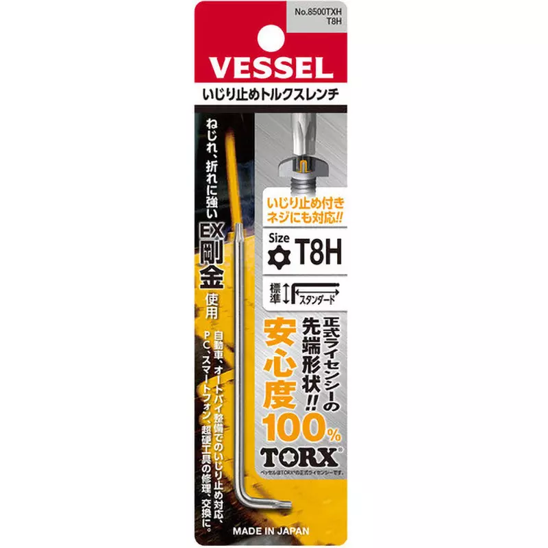 vessel-tamper-proof-torx-wrench-t8h-mm-hex-size-8500txh-t8h