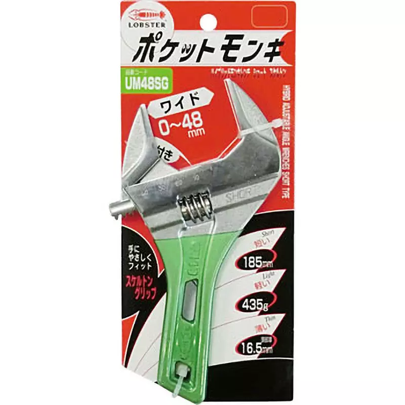 Lobster (Lobtex) Monkey Wrench 185 mm Overall Length, UM48SG