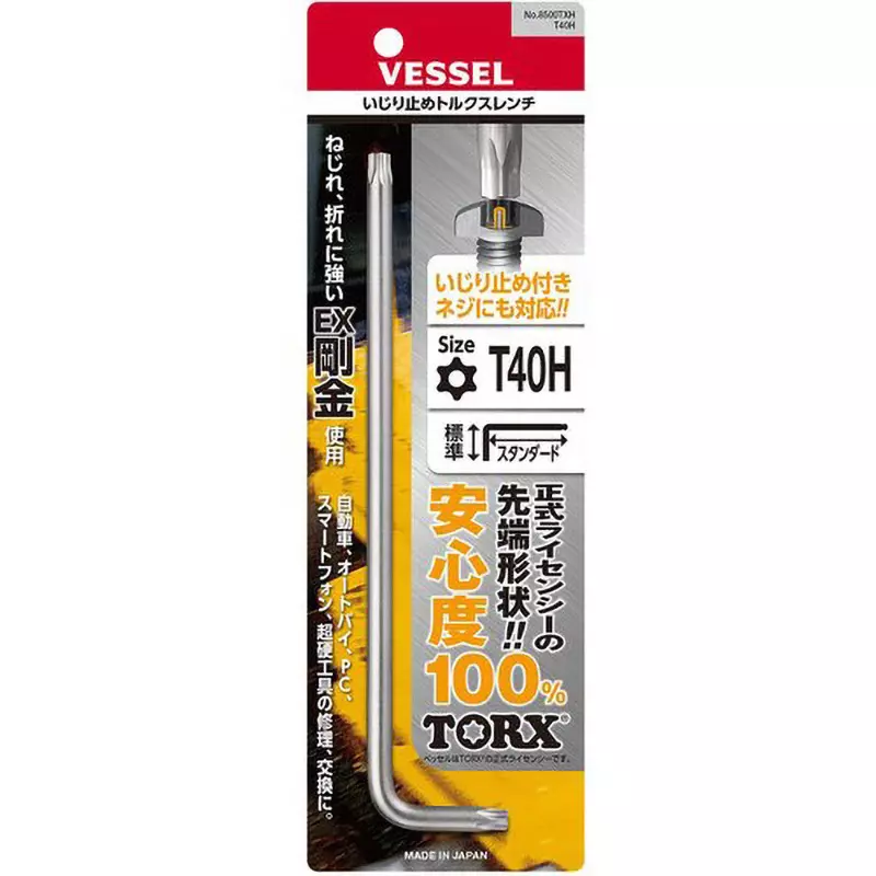 vessel-tamper-proof-torx-wrench-t40h-mm-hex-size-8500txh-t40h