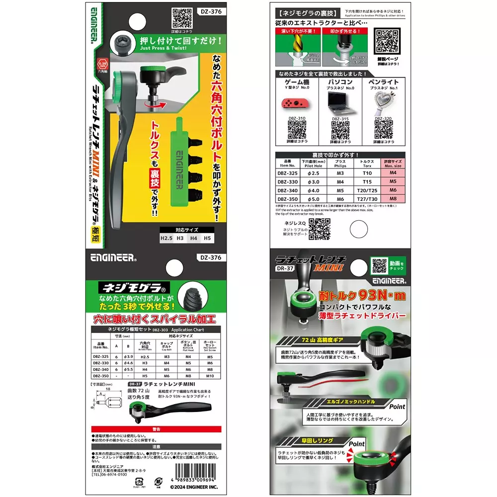 engineer-mini-ratchet-wrench-dz-376