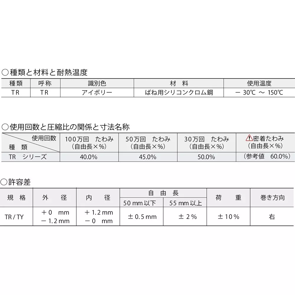 tohatsu-strong-spring-for-high-deflection-tr-type-50-deflection-26x39-mm-diameter-tr39x100