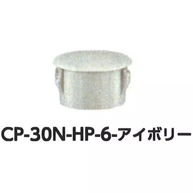 takigen-hole-plug-polyamide-6-pa6-ul94-v-2-ivory-cp-30n-hp-17-ivory