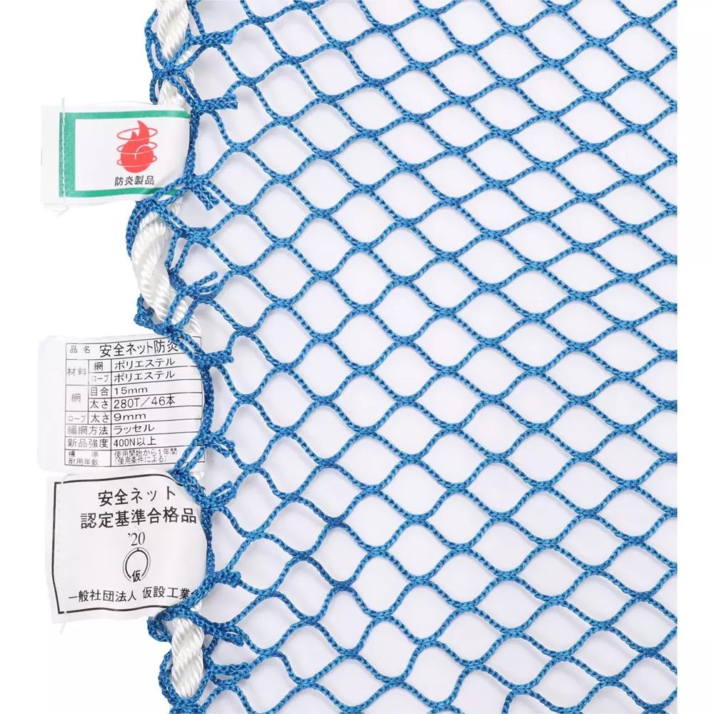 monotaro-russell-safety-net-15-mm-mesh-flameproof-type-30mx60m