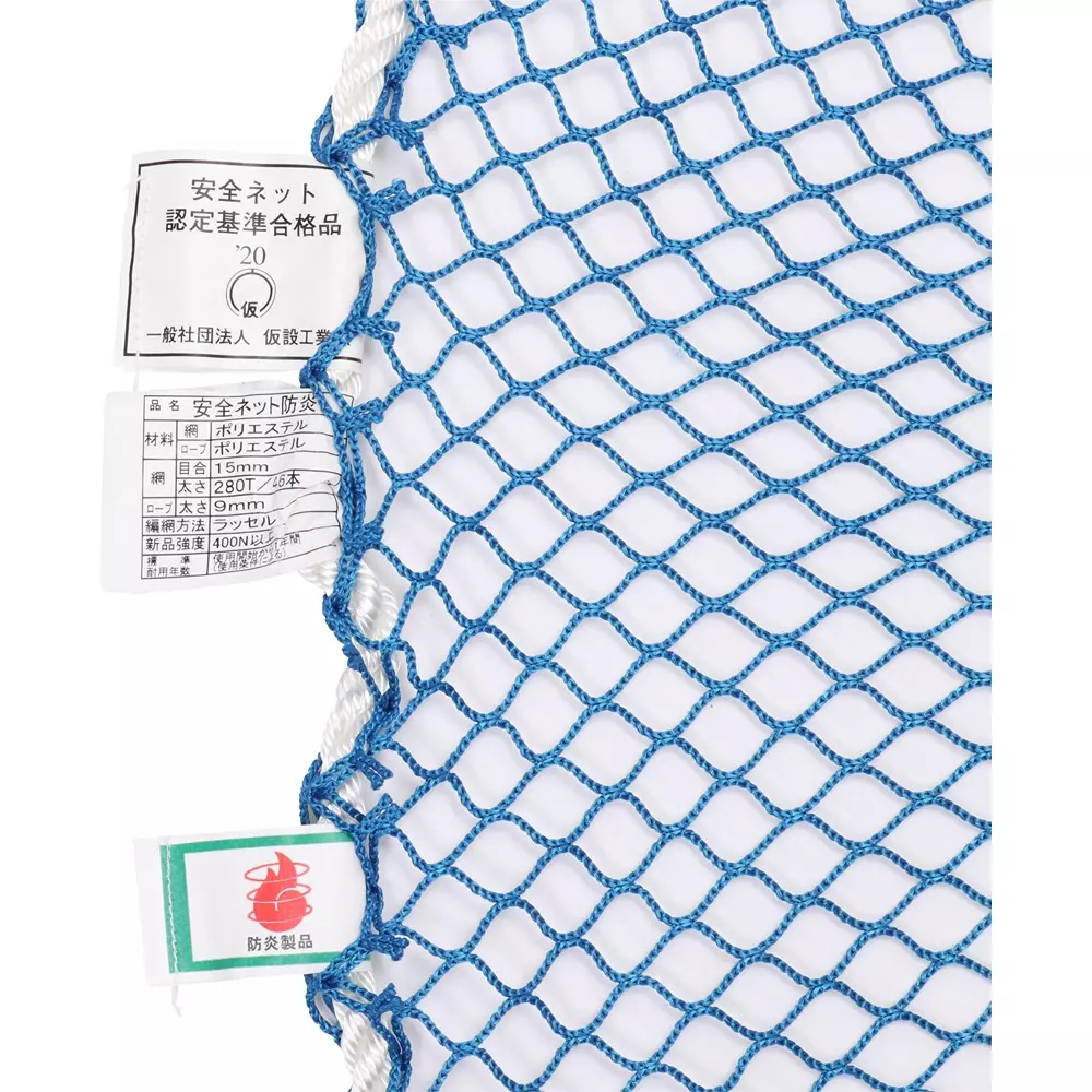 monotaro-russell-safety-net-15-mm-mesh-flameproof-type-20mx60m