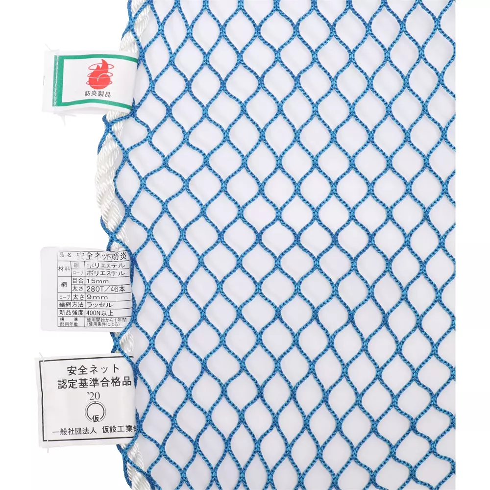 monotaro-russell-safety-net-15-mm-mesh-flameproof-type-50mx50m