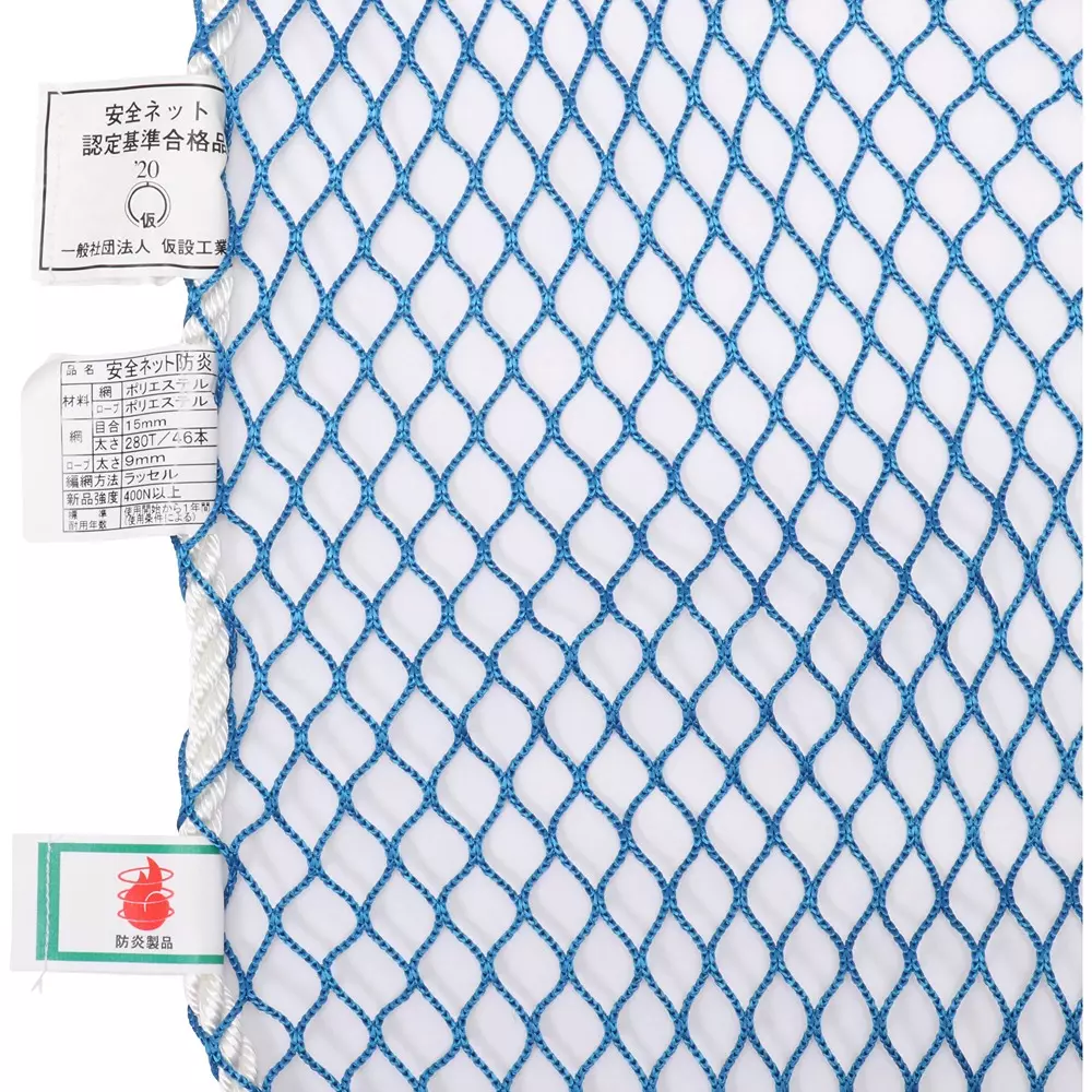 monotaro-russell-safety-net-15-mm-mesh-flameproof-type-50mx10m