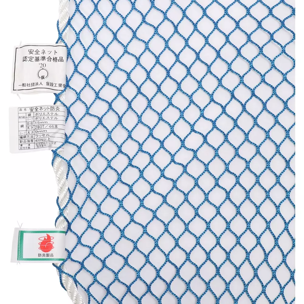 monotaro-russell-safety-net-15-mm-mesh-flameproof-type-80mx80m