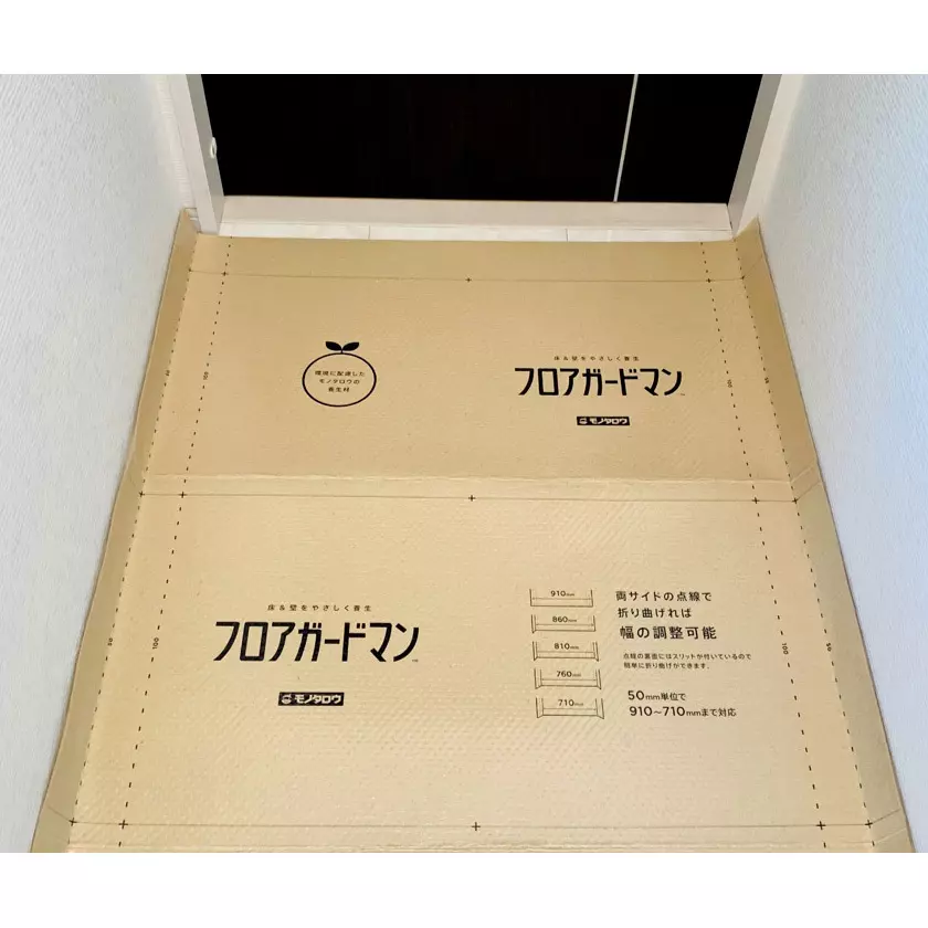 monotaro-floor-guard-1820-mm-length-11657600-pack-of-20-pcs