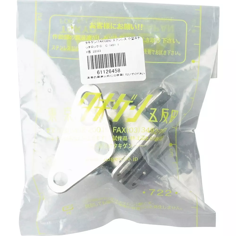 takigen-stainless-small-snatch-lock-61126458