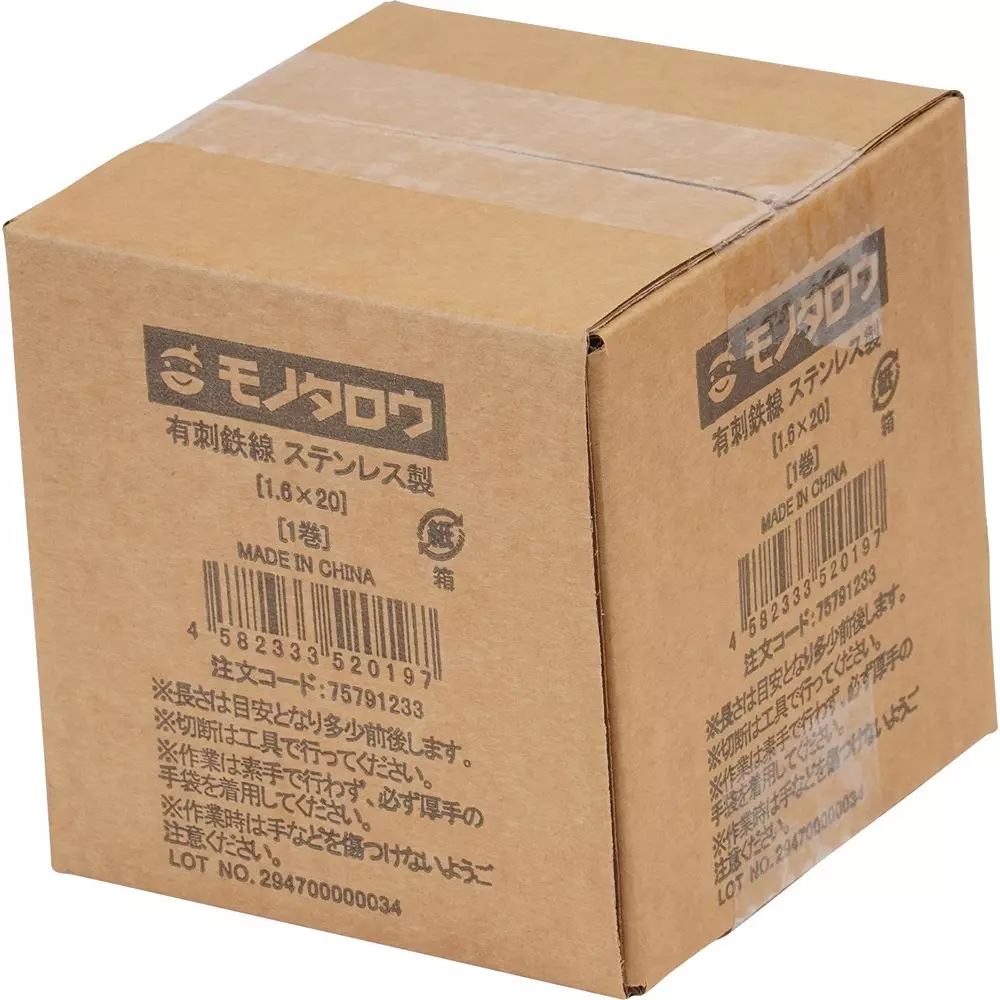 monotaro-stainless-steel-barbed-wire-20-m-length-16x20