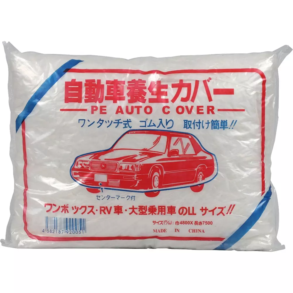 MonotaRO Disposable Car Cover For one-box cars Transparent 0.03 mm Thickness, LL size