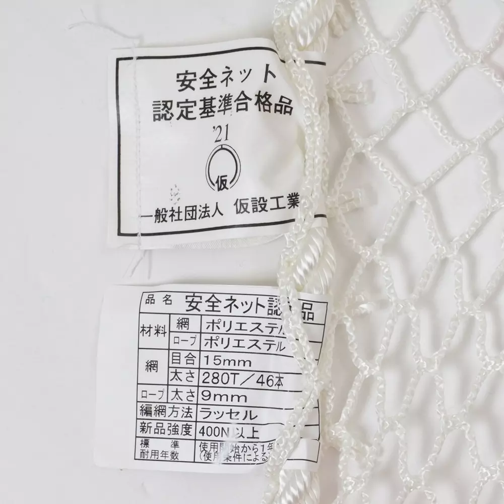 monotaro-russell-safety-mesh-net-15-mm-non-flameproof-type-50mx10m