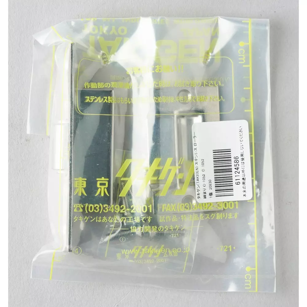 TAKIGEN Stainless Roller Catches Hairline Finish 95 g, C-1052