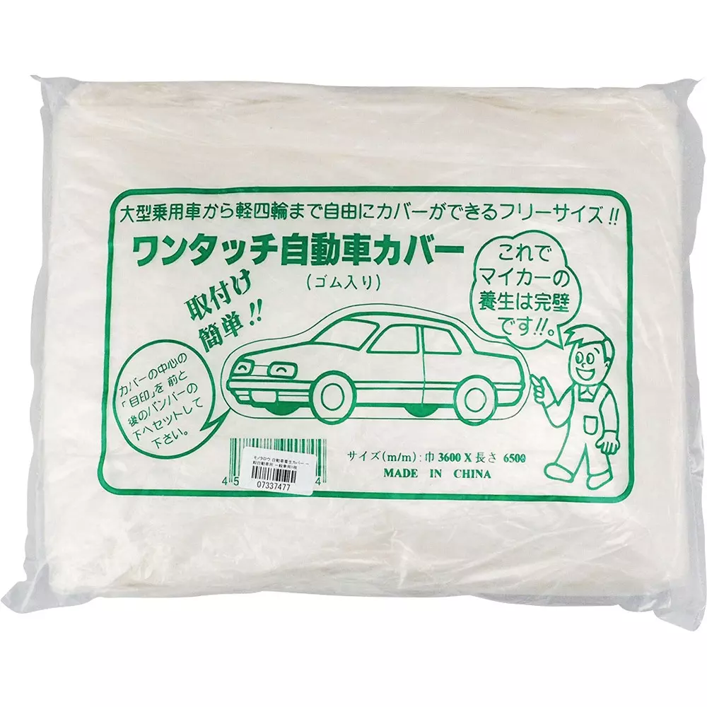 MonotaRO Disposable Car Cover For general automobiles Transparent 0.03 mm Thickness, General use in automobiles