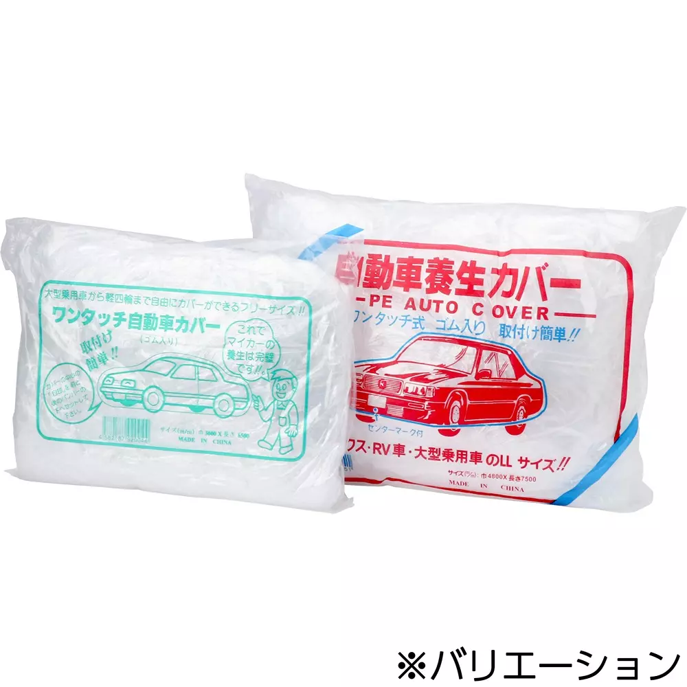 monotaro-disposable-car-cover-for-general-automobiles-transparent-003-mm-thickness-general-use-in-automobiles