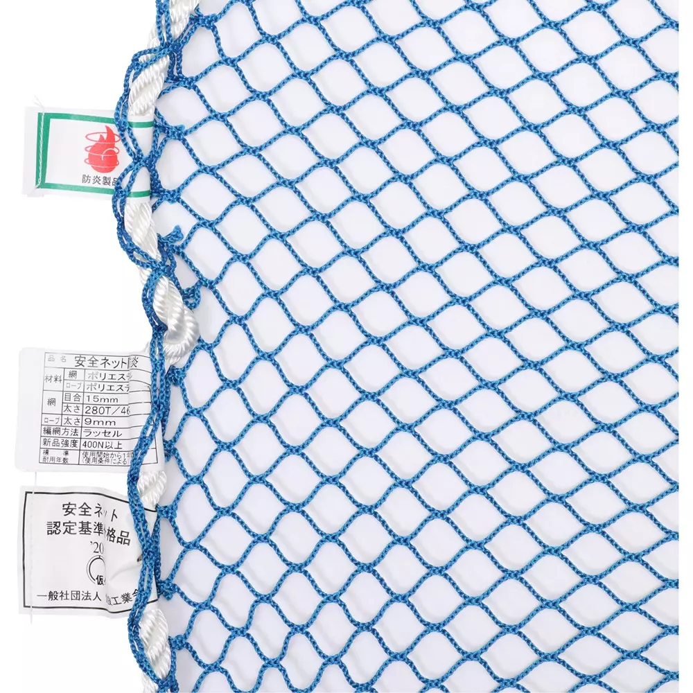 monotaro-russell-safety-net-15-mm-mesh-flameproof-type-40mx70m