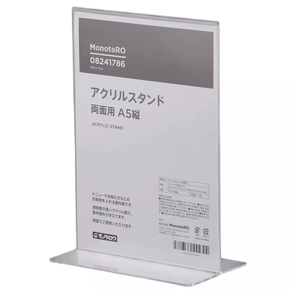 MonotaRO Double-Sided Acrylic Stand 1.7 mm Thickness, 8241786