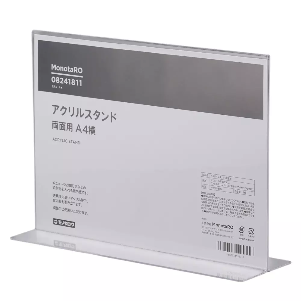 MonotaRO Double-Sided Acrylic Stand 1.7 mm Thickness, 8241811