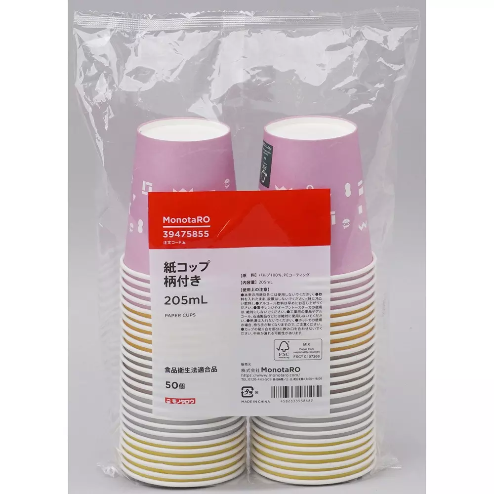 monotaro-paper-cups-with-handles-fscr-certified-products-assorted-39475855-pack-of-50-pcs