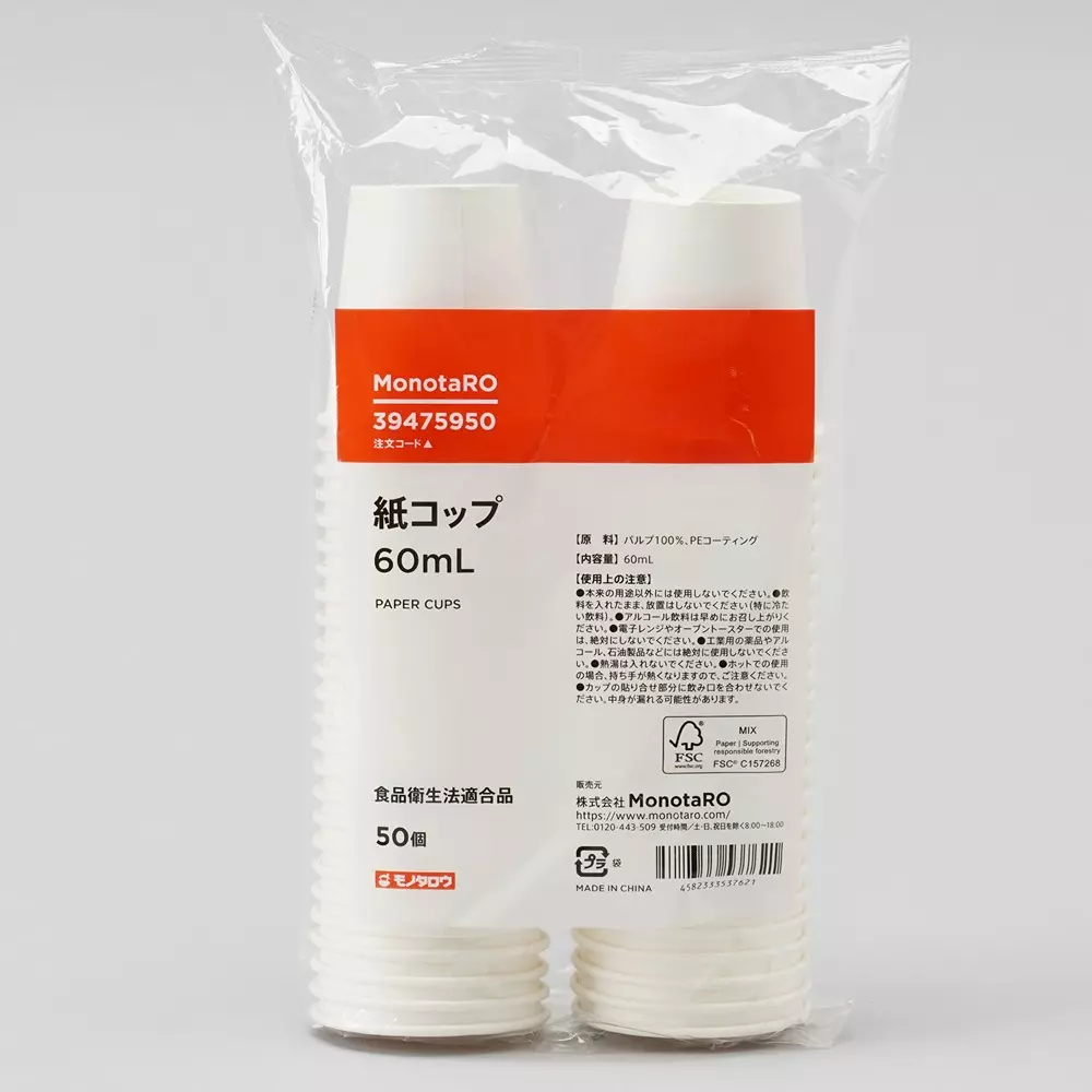 monotaro-paper-cup-fscr-certified-product-virgin-pulp-pe-coating-46-mm-height-2oz-pack-of-50-pcs