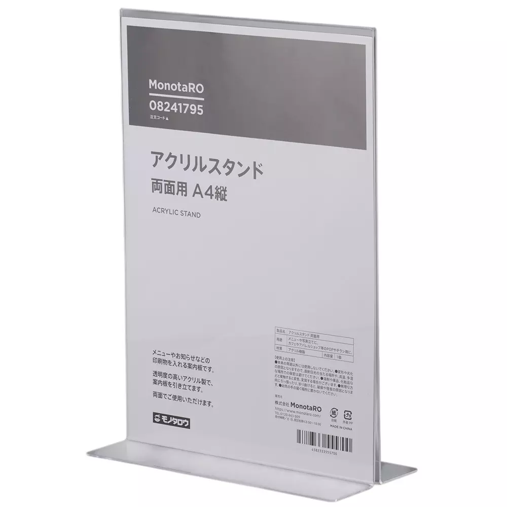MonotaRO Double-Sided Acrylic Stand 1.7 mm Thickness, 8241795